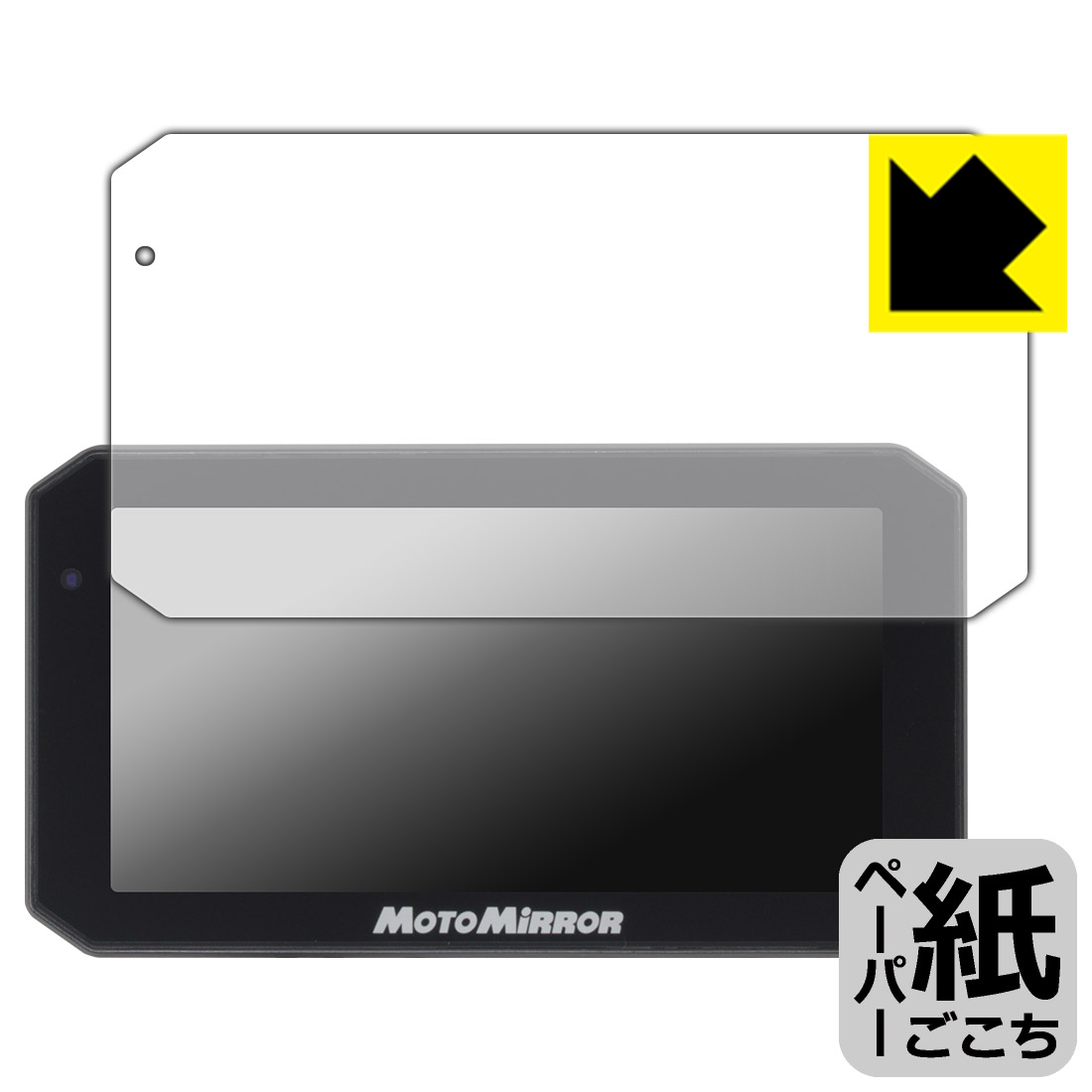 PDA工房 MAXWIN 5.5インチ バイク用スマートモニター MoToMiRRoR BDVR-C003 / BDVR-C003C 対応 紙に書くような描き心地 保護 フィルム 反射低減 日本製 自社製造直販