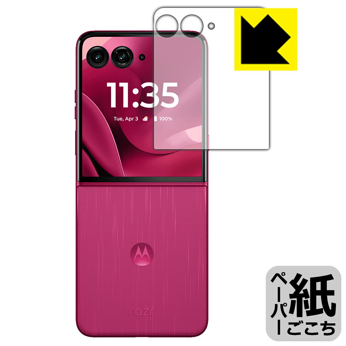 Rakuten - PDA工房 Motorola razr 60 ultra 対応 紙に書くような描き心地 保護 フィルム [アウトディスプレイ用] 反射低減 日本製 自社製造直販