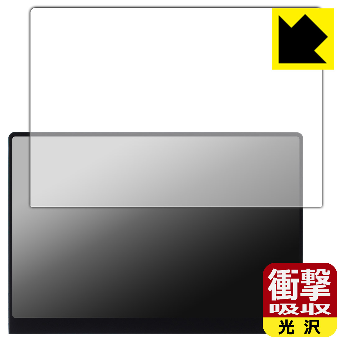 PDA工房 UPERFECT 16インチ 3K モバイルモニター M160B01 対応 衝撃吸収[光沢] 保護 フィルム 耐衝撃 日本製 自社製造直販(2)