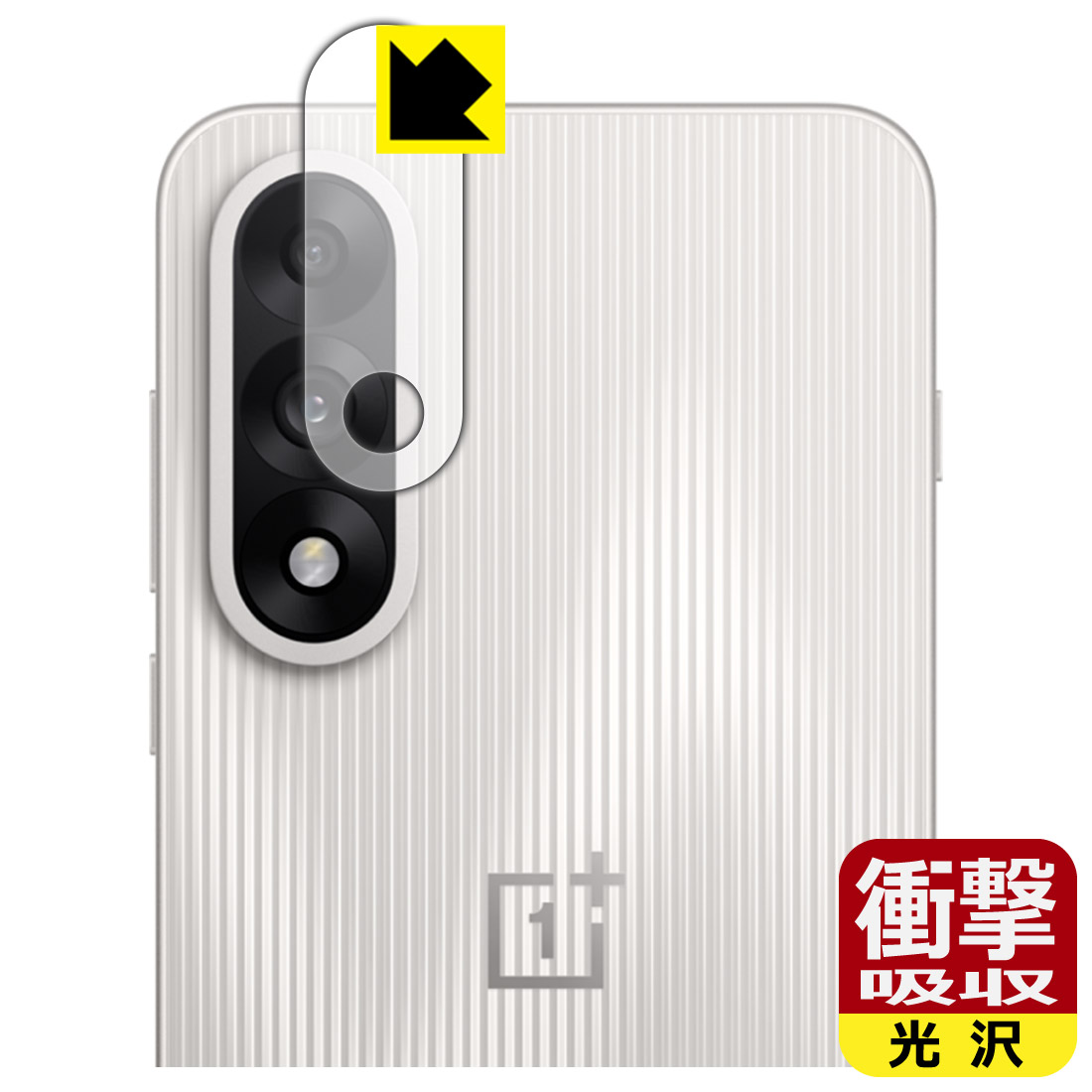 PDA工房 OnePlus Ace 5 Ultra 対応 衝撃吸収[光沢] 保護 フィルム [カメラレンズ部用] 耐衝撃 日本製 自社製造直販