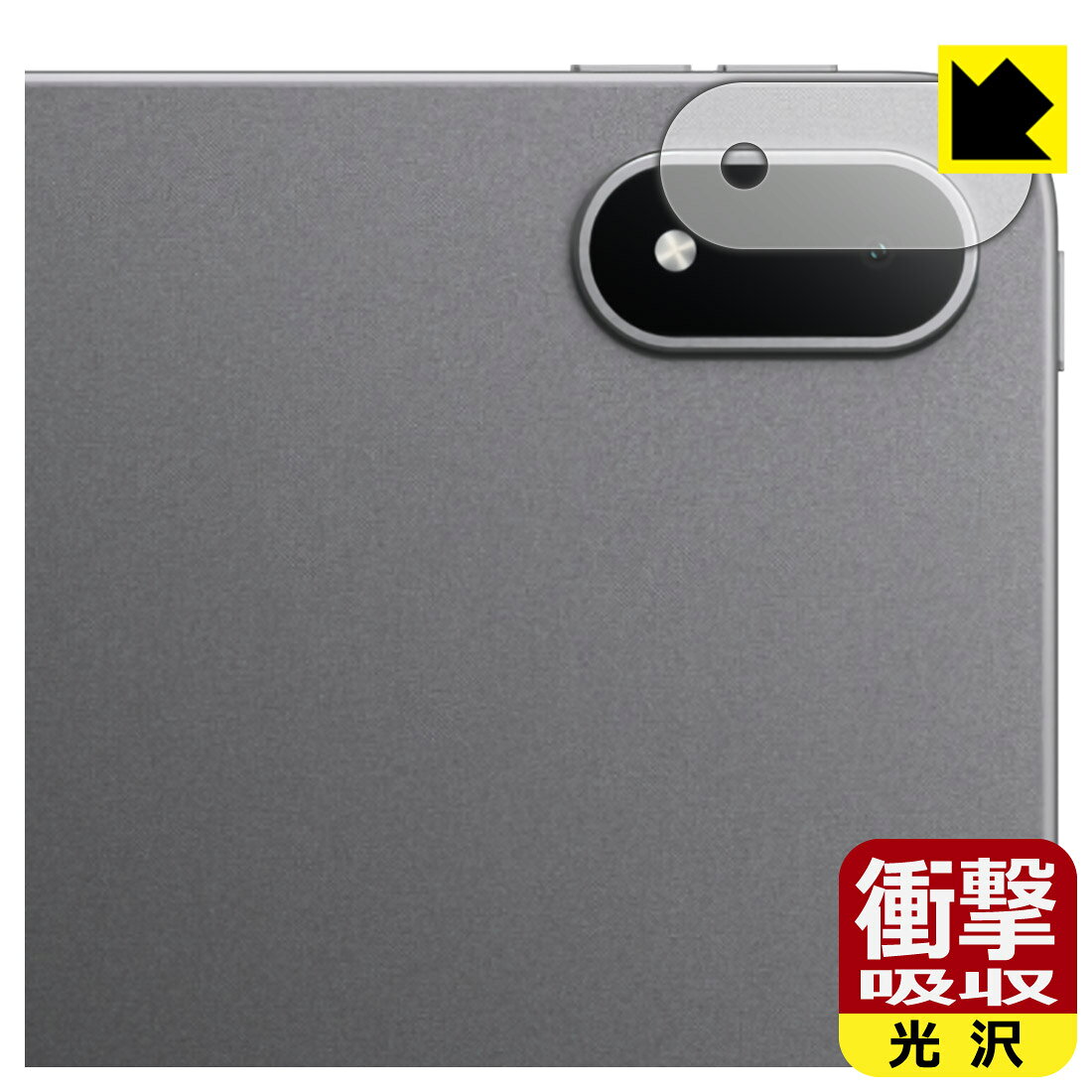 対応機種●対応機種 : OPPO Pad 4 Pro (OPD2409) カメラレンズ部専用の商品です。　　※レンズ前のガラス面に貼り付けるため、画像に影響が出る可能性がございます。●製品内容 : カメラレンズ部用フィルム1枚・クリーニングワイプ1個●※この機器はカメラレンズ部のコーティングが良いため、フィルムに力を加えると貼り付けた位置から動く場合がございます。簡単に戻せますので、戻してお使いください。●特殊素材の衝撃吸収層が外部からの衝撃を吸収し、機器へのダメージをやわらげます。『衝撃吸収(光沢)の保護フィルム』●安心の国産素材を使用。日本国内の自社工場で製造し出荷しています。 ★貼り付け失敗交換サービス対象商品★ 国内自社工場製造・発送だからできる 安心の製品保証とサポート ■製品保証 お届けした製品が誤っていたり、不具合があった場合などには、お届けから1ヶ月以内にメールにてお問い合わせください。交換等対応させていただきます。[キャンセル・返品（返金・交換）について] ■■貼り付け失敗時の交換サービス■■貼り付けに失敗しても1回だけ無償交換ができます。(失敗したフィルムをお送りいただき、新品に無償交換します。往復の送料のみお客様にご負担をお願いいたします。詳しくは製品に同封の紙をご確認ください) ■■保護フィルム貼り付け代行サービス■■保護フィルムの貼り付け作業に自信がない方には、PDA工房で貼り付け作業を代行いたします。(PDA工房の保護フィルムのみが対象です。詳しくは製品に同封の紙をご確認ください) 衝撃吸収【光沢】保護フィルム 素材説明 ■衝撃を吸収＆割れない安心感特殊素材の衝撃吸収層がたわむことで衝撃を吸収し、液晶画面や機器へのダメージをやわらげます。ガラスフィルムは割れることがあるため、破損部分でケガをすることがありますが、このフィルムはPET素材ですので、絶対に割れず、安全にお使いいただけます。もちろん割れたカケラが落ちることもありませんので、異物混入などのトラブルも未然に防ぎます。■高級感あふれる光沢と画質を損なわない透明度！貼っていることを意識させないほどの高い透明度に、高級感あふれる光沢・クリアな仕上げとなります。動画視聴や画像編集など、機器本来の発色を重視したい方におすすめです。■フッ素加工で汚れがつきにくく、指滑りもなめらか！表面はフッ素コーティングがされており、皮脂や汚れがつきにくく、また、落ちやすくなっています。指滑りもなめらかで、快適な使用感です。■抗菌加工で清潔抗菌加工によりフィルム表面の菌の繁殖を抑えることができます。清潔な画面を保ちたい方におすすめです。※抗菌率99.9％ / JIS Z2801 抗菌性試験方法による評価■気泡の入りにくい特殊な自己吸着タイプ接着面は気泡の入りにくい特殊な自己吸着タイプです。素材に柔軟性があり、貼り付け作業も簡単にできます。また、はがすときにガラス製フィルムのように割れてしまうことはありません。貼り直しが何度でもできるので、正しい位置へ貼り付けられるまでやり直すことができます。■安心の日本製最高級グレードの国産素材を日本国内の弊社工場で加工している完全な Made in Japan です。安心の品質をお届けします。 【ポスト投函送料無料】商品は【ポスト投函発送 (追跡可能メール便)】で発送します。お急ぎ、配達日時を指定されたい方は以下のクーポンを同時購入ください。【お急ぎ便クーポン】　プラス110円(税込)で速達扱いでの発送。お届けはポストへの投函となります。【配達日時指定クーポン】　プラス550円(税込)で配達日時を指定し、宅配便で発送させていただきます。【お急ぎ便クーポン】はこちらをクリック【配達日時指定クーポン】はこちらをクリック