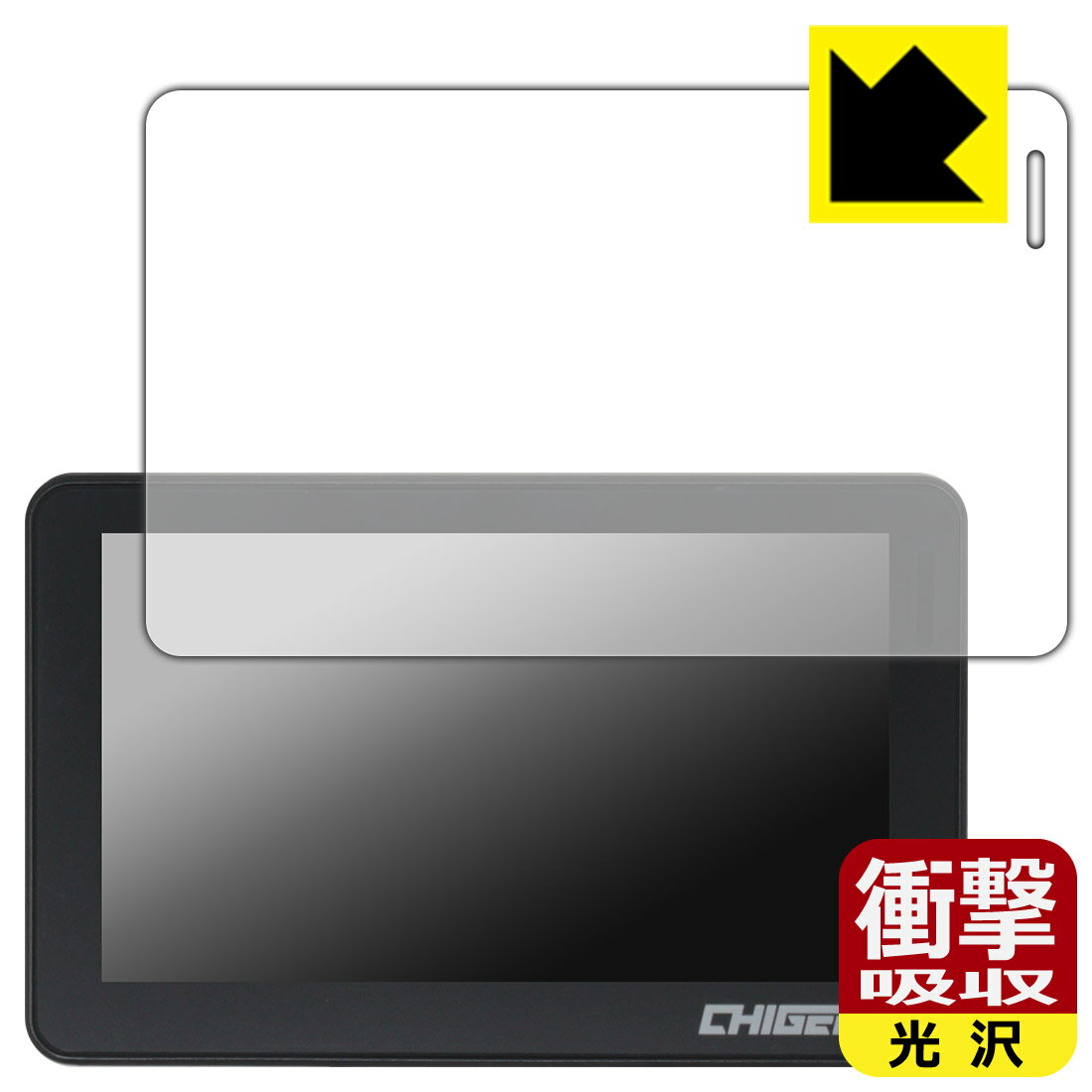 PDA工房 TANAX スマートライドモニター XR-2 (SRS-019) 対応 衝撃吸収[光沢] 保護 フィルム 耐衝撃 日本製 自社製造直販