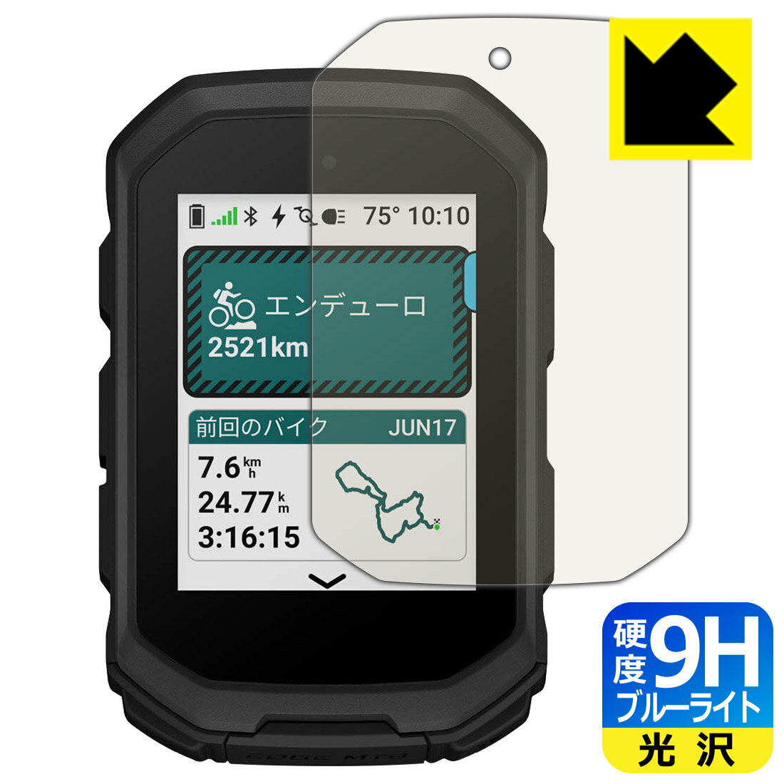 PDA工房 GARMIN Edge MTB 対応 9H高硬度[ブルーライトカット] 保護 フィルム 光沢 日本製 自社製造直販