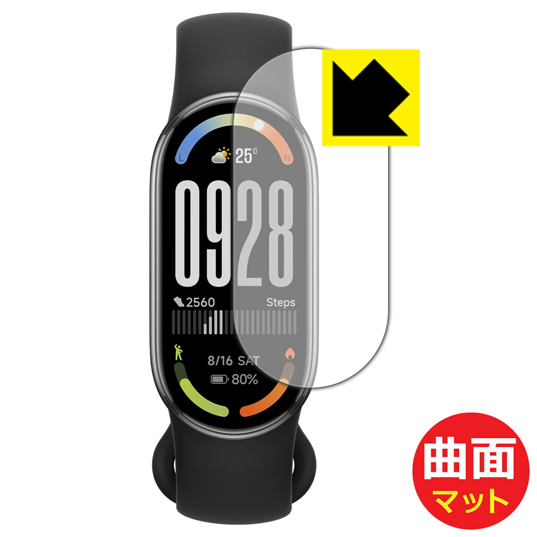 【 スーパーSALE 10%OFF 】PDA工房 Xiaomi Smart Band 10 対応 Flexible Shield Matte[反射低減] 保護 フィルム 曲面対応 日本製 自社製造直販