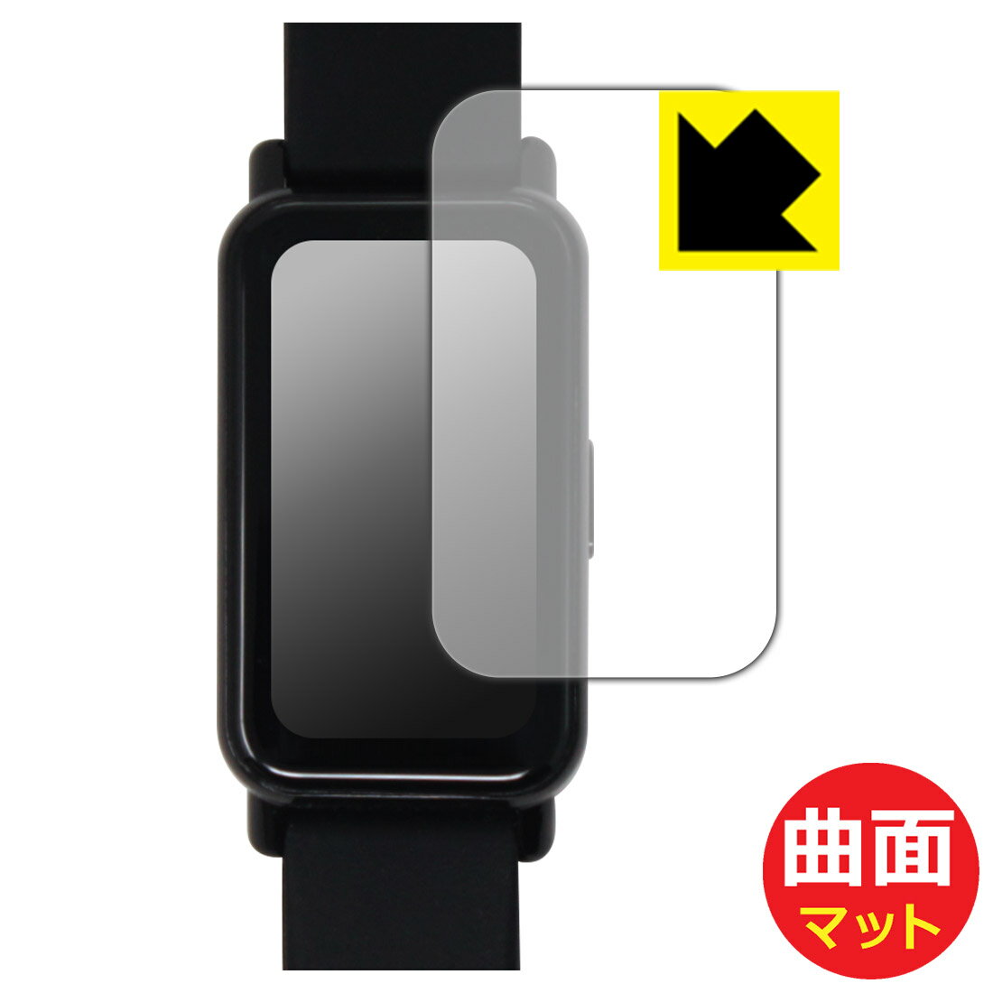 対応機種●対応機種 : docomo スマートウォッチ02 (Z165)専用の商品です。●製品内容 : 画面用フィルム1枚・クリーニングワイプ1個●素材はTPU(熱可塑性ポリウレタン)を採用。一般的な保護フィルムでは貼りつかなかった曲面に対応し、機器の端までしっかりとカバーします。『曲面対応タイプ(非光沢)の保護フィルム』●外光を乱反射させギラツキを抑える「アンチグレア加工」がされています。　※アンチグレア加工の影響で、表示画面との相性によっては若干滲んだように感じる場合があります。(心配な方は必ずご購入前に素材サンプルをご購入いただき、ご確認ください) ★貼り付け失敗交換サービス対象商品★ 国内自社工場製造・発送だからできる 安心の製品保証とサポート ■製品保証 お届けした製品が誤っていたり、不具合があった場合などには、お届けから1ヶ月以内にメールにてお問い合わせください。交換等対応させていただきます。[キャンセル・返品（返金・交換）について] ■■貼り付け失敗時の交換サービス■■貼り付けに失敗しても1回だけ無償交換ができます。(失敗したフィルムをお送りいただき、新品に無償交換します。往復の送料のみお客様にご負担をお願いいたします。詳しくは製品に同封の紙をご確認ください) ■■保護フィルム貼り付け代行サービス■■保護フィルムの貼り付け作業に自信がない方には、PDA工房で貼り付け作業を代行いたします。(PDA工房の保護フィルムのみが対象です。詳しくは製品に同封の紙をご確認ください) Flexible Shield Matte【反射低減】保護フィルム 素材説明 ■スマホやスマートウォッチの曲面にも貼れる!!素材はTPU(熱可塑性ポリウレタン)を採用しています。柔軟性に優れた素材のため、曲面への追従性が高く、スマホやスマートウォッチの端までしっかり保護することができます。■従来品と比べて保護範囲が大きい!!一般的な保護フィルムでは対応ができなかった曲面に貼り付けが可能となり、機器の端までしっかりとカバーすることができます。保護範囲が広くなり、透明度が高いフィルムですので、機器のデザインを維持しつつ、広範囲に保護ができます。■小さな気泡は自然に抜けます!「貼り付け時に気泡が入って抜けない・・・」そんな時もご安心を。貼り付け時に残ってしまった気泡も、時間が経過することで空気が自然と抜けていくので、次第に目立たなくなります。貼り付け後、数日間は様子を見てください。※ゴミやホコリが入っている場合は気泡が残ります。また、気泡の大きさ等により残る場合もあります。■外光の反射を抑える表面仕上げ表面に微細な凹凸を作ることにより、外光を乱反射させギラツキを抑える「アンチグレア加工」がされています。屋外での太陽光の映り込み、屋内でも蛍光灯などの映り込みが気になるシーンが多い方におすすめです。さらさらとした指ざわりで、指紋がついた場合でも目立ちにくいという特長があります。※アンチグレア加工の影響で、表示画面との相性によっては若干滲んだように感じる場合があります。(心配な方は必ずご購入前に素材サンプルをご購入いただき、ご確認ください)■キズが自然に直る <自己修復機能>素材が柔らかいため、固いものがあたったり、強くおさえるとキズや凹みができますが、自己修復性に優れており、小さなキズや凹みであれば数時間〜数日間で修復されます。※キズや凹みの状態により修復されないものもあります。■衝撃を素材が吸収！ <衝撃吸収機能>素材自体が衝撃を吸収します。機器への衝撃を和らげ、大切な機器をしっかり保護します。素材が柔らかく粘着力が高いため、貼り方の難易度が高めなため、上級者向きの製品です。 【ポスト投函送料無料】商品は【ポスト投函発送 (追跡可能メール便)】で発送します。お急ぎ、配達日時を指定されたい方は以下のクーポンを同時購入ください。【お急ぎ便クーポン】　プラス110円(税込)で速達扱いでの発送。お届けはポストへの投函となります。【配達日時指定クーポン】　プラス550円(税込)で配達日時を指定し、宅配便で発送させていただきます。【お急ぎ便クーポン】はこちらをクリック【配達日時指定クーポン】はこちらをクリック
