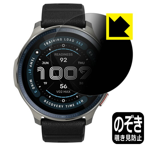 PDA工房 Amazfit Balance 2 対応 Privacy Shield 保護 フィルム 覗き見防止 反射低減 日本製 自社製造直販 PDA工房 Amazfit Balance 2 対応 Privacy Shield 保護 フィルム 覗き見防止 反射低減 日本製 自社製造直販