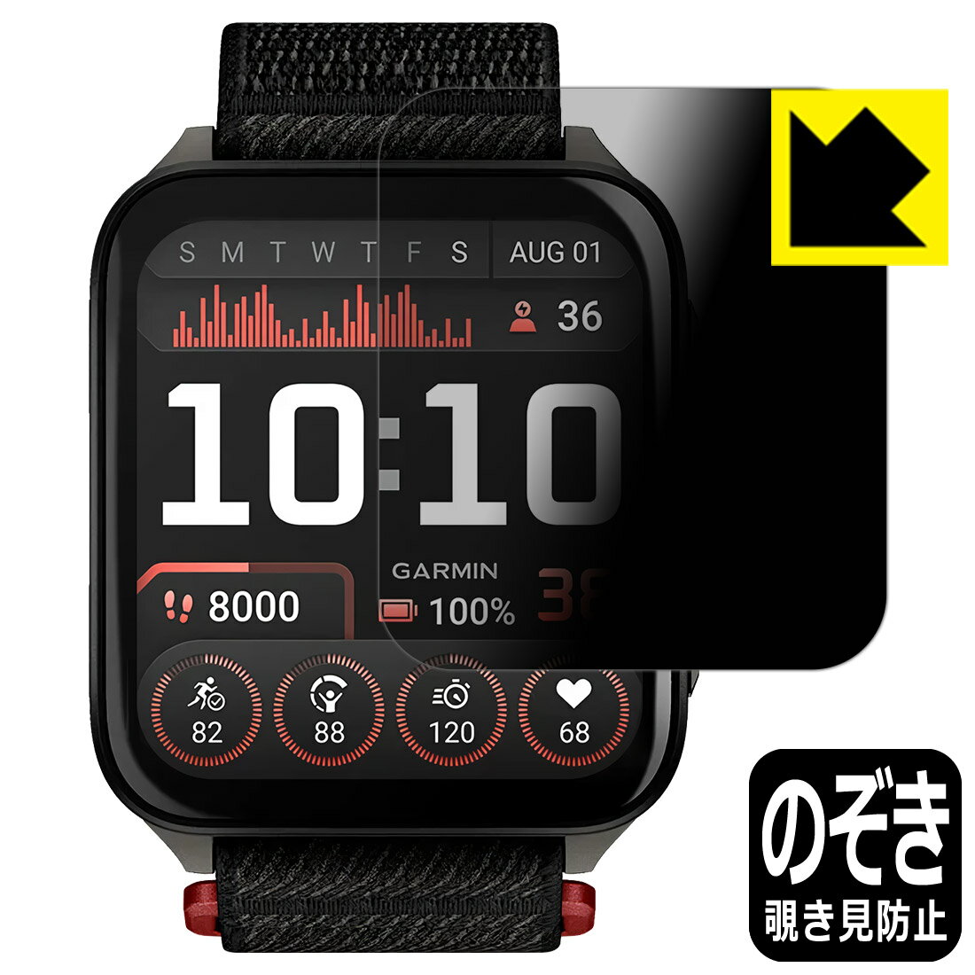 【 スーパーSALE 20%OFF 】PDA工房 GARMIN Venu X1 対応 Privacy Shield 保護 フィルム 覗き見防止 反射低減 日本製 自社製造直販