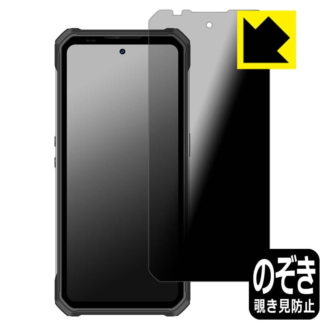 Rakuten - PDA工房 OUKITEL WP100 対応 Privacy Shield 保護 フィルム 覗き見防止 反射低減 日本製 自社製造直販