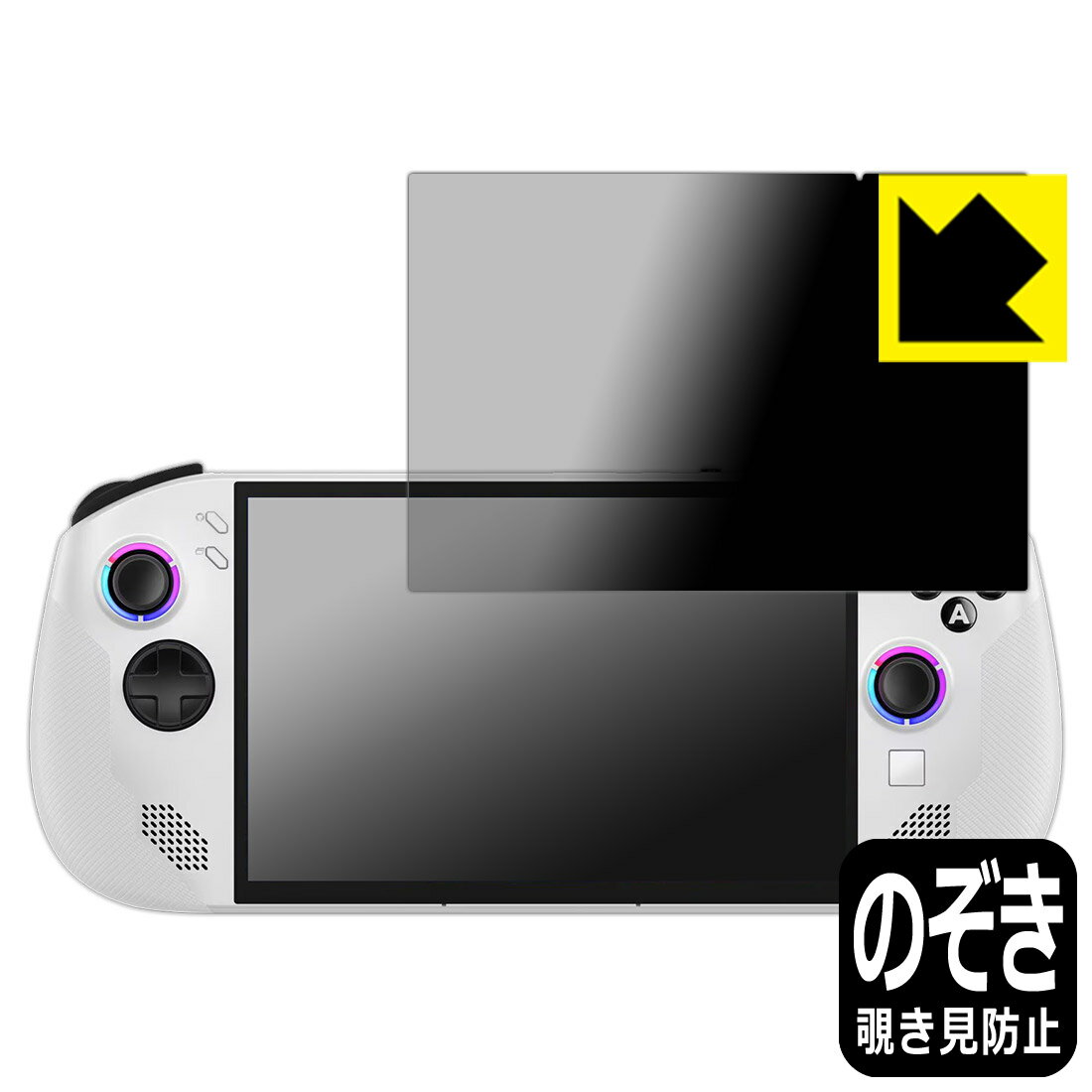 PDA工房 Lenovo Legion Go S 対応 Privacy Shield 保護 フィルム 覗き見防止 反射低減 日本製 自社製造直販