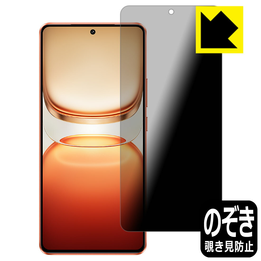樂天商城 - PDA工房 vivo iQOO Z10 Turbo Pro / Z10 Turbo / Z10 Turbo+ 対応 Privacy Shield 保護 フィルム 覗き見防止 反射低減 日本製 自社製造直販