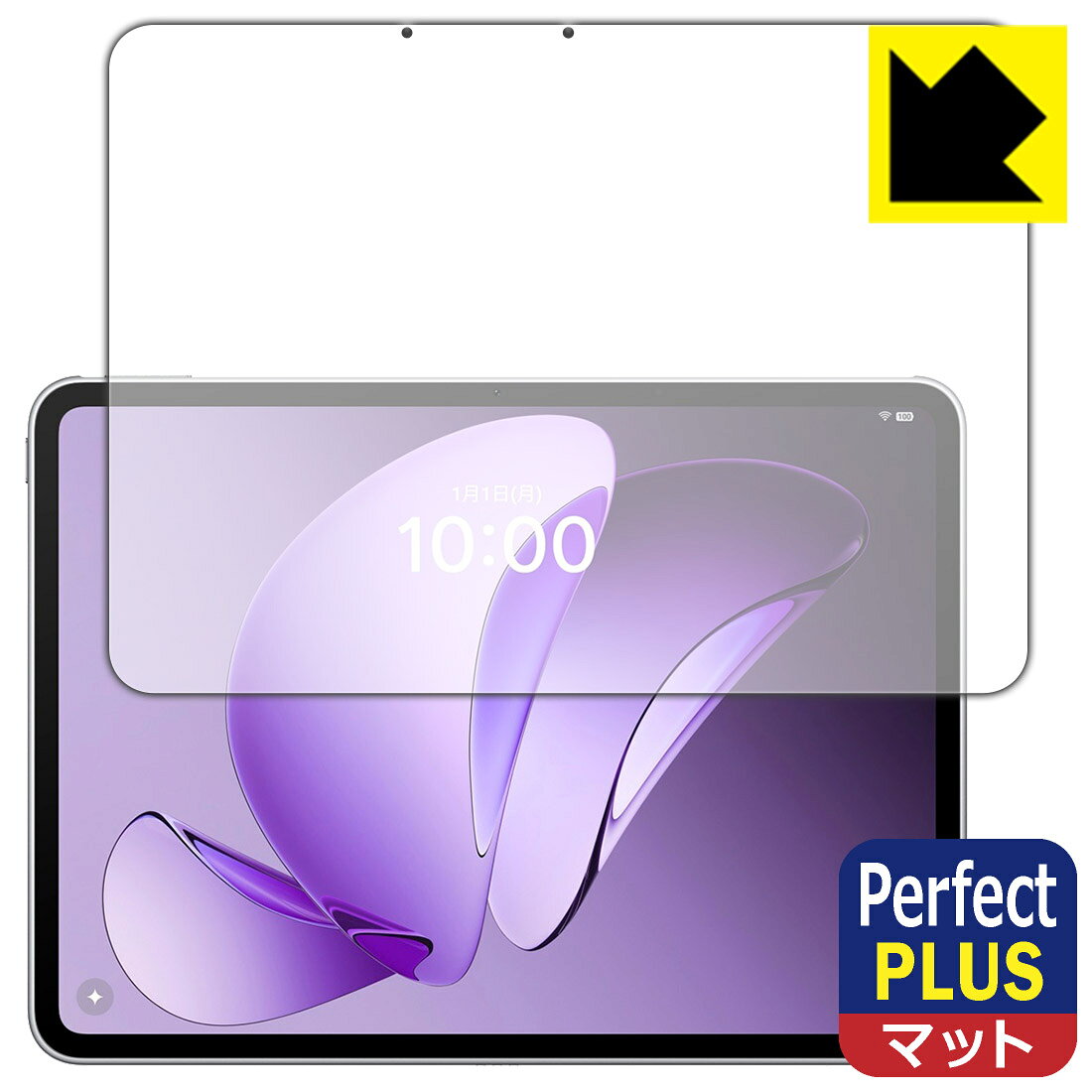 PDA工房 OPPO Pad 3 Matte Display Edition 対応 PerfectShield Plus 保護 フィルム  反射低減 防指紋 日本製 自社製造直販