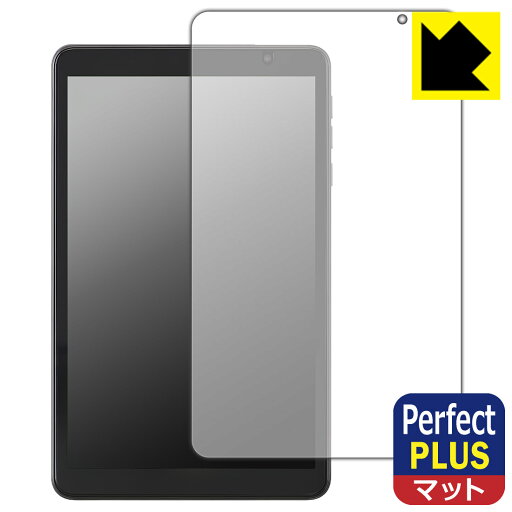 PDA工房 LUCA Tablet 8インチ TA08E1W63-V1H 対応 PerfectShield Plus 保護 フィルム 反射低減 防指紋 日本製 自社製造直販 PDA工房 LUCA Tablet 8インチ TA08E1W63-V1H 対応 PerfectShield Plus 保護 フィルム 反射低減 防指紋 日本製 自社製造直販