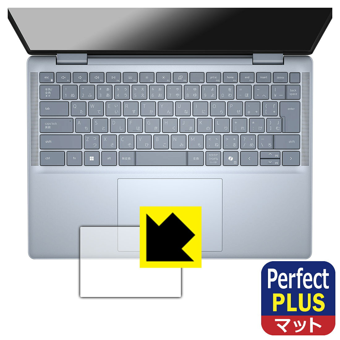 PDA工房 Inspiron 14 Plus 7000シリーズ(7441) 対応 PerfectShield Plus 保護 フィルム [タッチパッド用] 反射低減 防指紋 日本製 自社製造直販