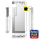 Perfect Shield Plus【 反射低減 】保護フィルム Astell&Kern PD10 (背面/側面用) 日本製 自社製造直販