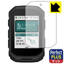 PDA工房 GARMIN Edge MTB 対応 PerfectShield Plus 保護 フィルム 反射低減 防指紋 日本製 自社製造直販