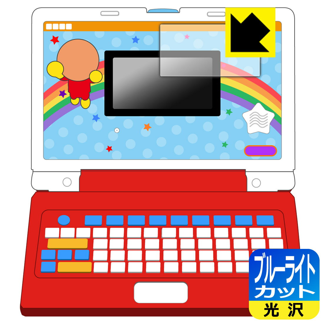 対応機種●対応機種 : バンダイ キーをカタカタ♪あそんでまなべる！はじめてのアンパンマンパソコン 【画面部分のみ】専用の保護フィルムです。●製品内容 : 画面部分用フィルム1枚・クリーニングワイプ1個●※このページに記載されている会社名や...
