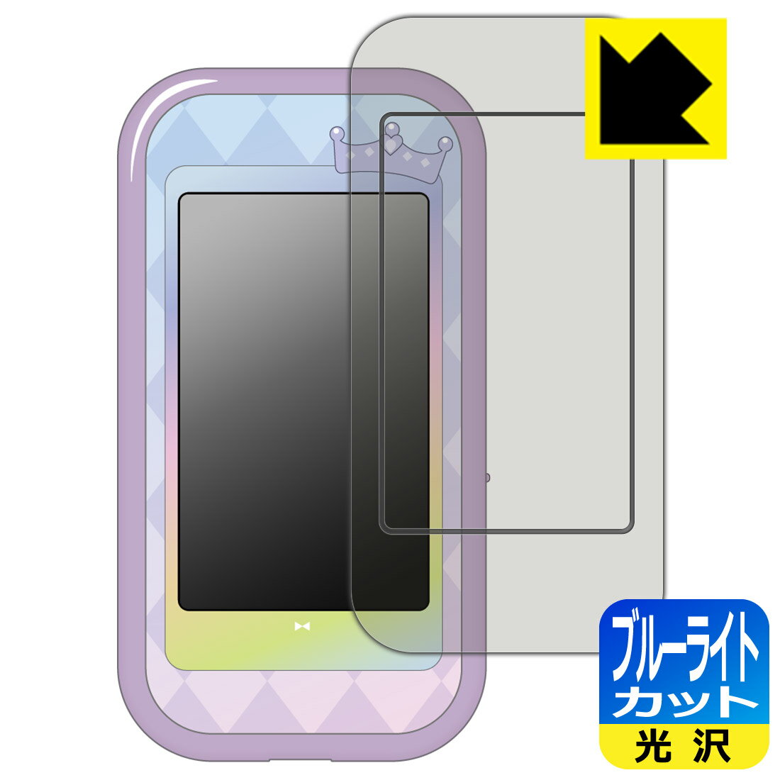 PDA工房 ひみつのアイプリスマホR 対応 ブルーライトカット[光沢] 保護 フィルム [画面用/ふち用] 日本製 自社製造直販