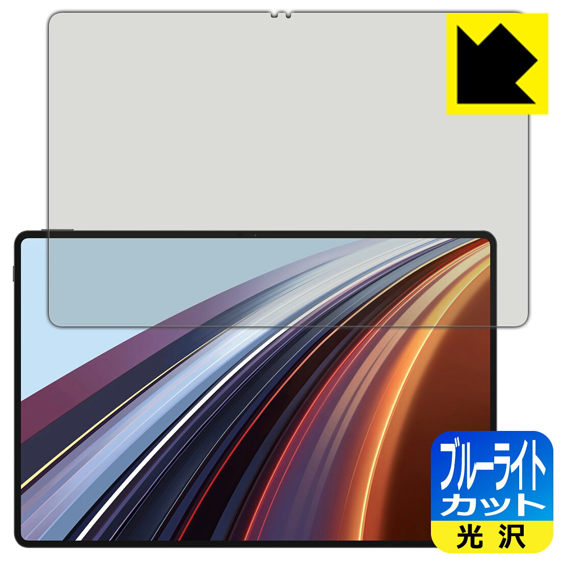対応機種●対応機種 : Honor Pad GT Pro (ROD2-W69)専用の商品です。●製品内容 : 画面用フィルム1枚・クリーニングワイプ1個●目に有害といわれるブルーライトを35%カット！目に優しく疲れにくい！『ブルーライトカット(光沢)の保護フィルム』●安心の国産素材を使用。日本国内の自社工場で製造し出荷しています。 ★貼り付け失敗交換サービス対象商品★ 国内自社工場製造・発送だからできる 安心の製品保証とサポート ■製品保証 お届けした製品が誤っていたり、不具合があった場合などには、お届けから1ヶ月以内にメールにてお問い合わせください。交換等対応させていただきます。[キャンセル・返品（返金・交換）について] ■■貼り付け失敗時の交換サービス■■貼り付けに失敗しても1回だけ無償交換ができます。(失敗したフィルムをお送りいただき、新品に無償交換します。往復の送料のみお客様にご負担をお願いいたします。詳しくは製品に同封の紙をご確認ください) ■■保護フィルム貼り付け代行サービス■■保護フィルムの貼り付け作業に自信がない方には、PDA工房で貼り付け作業を代行いたします。(PDA工房の保護フィルムのみが対象です。詳しくは製品に同封の紙をご確認ください) ブルーライトカット【光沢】保護フィルム 素材説明 ■ブルーライトを大幅カット！液晶画面のLEDバックライトから発せられる「ブルーライト」は可視光線の中で最も刺激が強く、目や身体に悪影響があるのではないかといわれています。このフィルムは、画面に貼りつけるだけで380〜495nmの「ブルーライト」を大幅にカットしますので、仕事や遊びで、長時間液晶画面を使用する方や、目の疲れが気になる方にオススメです。「ブルーライトカット機能付きPCメガネ」などをかけることなく、「ブルーライト」をカットすることができますので、メガネを持ち歩く必要もなく便利です。※全光線透過率：75%※この製品はブラウンスモーク色です。■ハードコートでスリキズを防ぎ、フッ素加工で汚れもつきにくい！ハードコート加工がされており、キズや擦れに強くなっています。簡単にキズがつかず長くご利用いただけます。また、フッ素コーティングにより、皮脂が浮きあがるため、拭き取り性が高くなっております。指滑りはつるつるとしたなめらかさで、快適な使用感です。■気泡の入りにくい特殊な自己吸着タイプ接着面は気泡の入りにくい特殊な自己吸着タイプです。素材に柔軟性があり、貼り付け作業も簡単にできます。また、はがすときにガラス製フィルムのように割れてしまうことはありません。貼り直しが何度でもできるので、正しい位置へ貼り付けられるまでやり直すことができます。■安心の日本製最高級グレードの国産素材を日本国内の弊社工場で加工している完全な Made in Japan です。安心の品質をお届けします。 【ポスト投函送料無料】商品は【ポスト投函発送 (追跡可能メール便)】で発送します。お急ぎ、配達日時を指定されたい方は以下のクーポンを同時購入ください。【お急ぎ便クーポン】　プラス110円(税込)で速達扱いでの発送。お届けはポストへの投函となります。【配達日時指定クーポン】　プラス550円(税込)で配達日時を指定し、宅配便で発送させていただきます。【お急ぎ便クーポン】はこちらをクリック【配達日時指定クーポン】はこちらをクリック