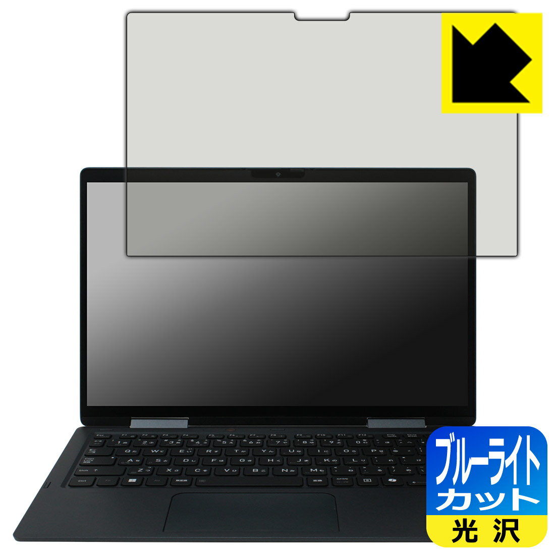 PDA工房 dynabook VZ/HY, VZ/MY, VZ/HW 対応 ブルーライトカット[光沢] 保護 フィルム 日本製 自社製造直販