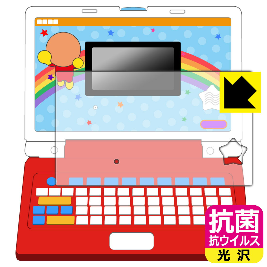 PDA工房 キーをカタカタ♪あそんでまなべる！はじめてのアンパンマンパソコン 対応 抗菌 抗ウイルス[光沢] 保護 フィルム [全面保護タイプ] 日本製 自社製造直販