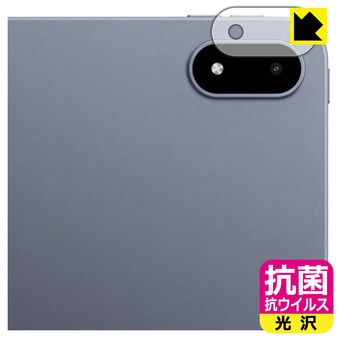 樂天商城 - PDA工房 OnePlus Pad 3 対応 抗菌 抗ウイルス[光沢] 保護 フィルム [カメラレンズ部用] 日本製 自社製造直販