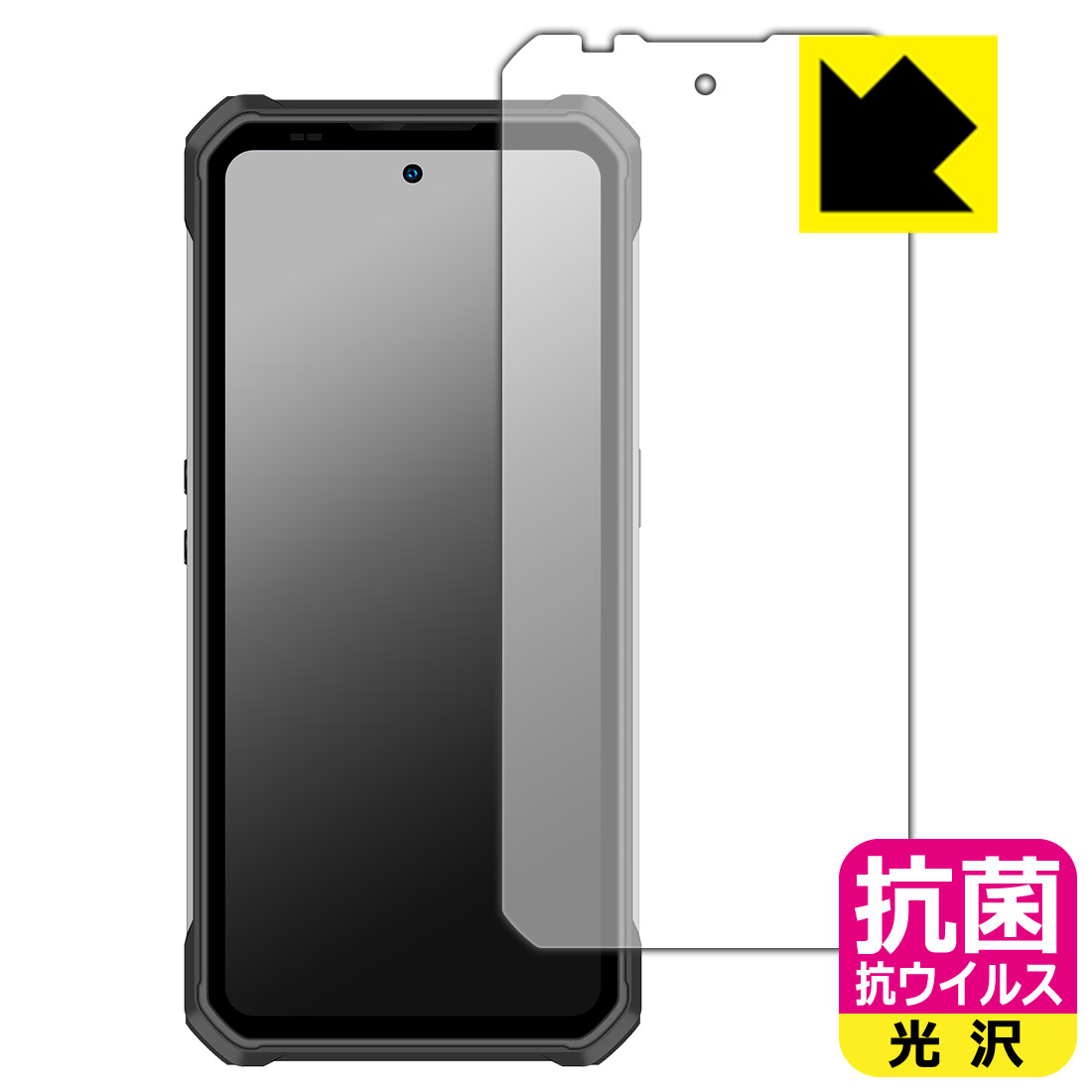 PDA工房 OUKITEL WP100 対応 抗菌 抗ウイルス[光沢] 保護 フィルム 日本製 自社製造直販