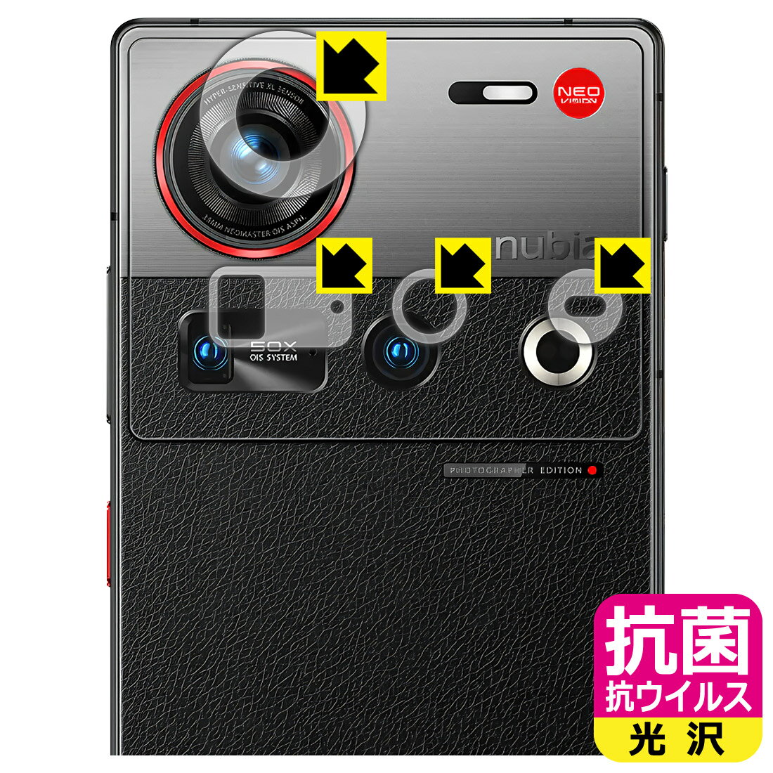 PDA工房 nubia Z70S Ultra 対応 抗菌 抗ウイルス[光沢] 保護 フィルム [レンズ周辺部用] 日本製 自社製造直販