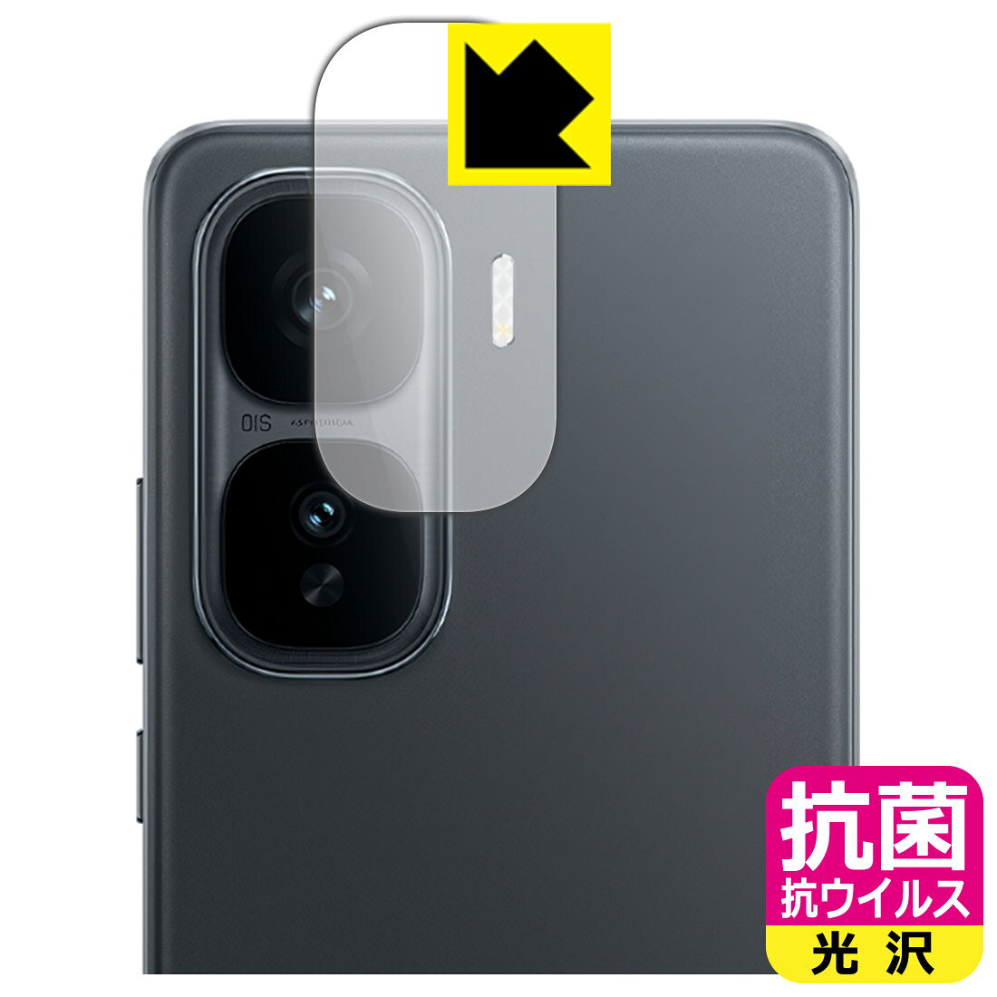 PDA工房 vivo iQOO Neo10 Pro+ 対応 抗菌 抗ウイルス[光沢] 保護 フィルム [カメラレンズ部用] 日本製 自社製造直販