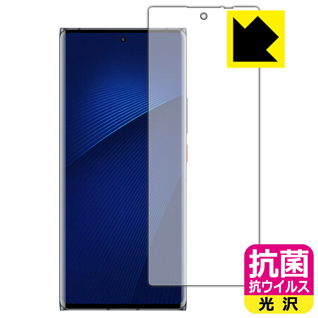 Rakuten - PDA工房 ZTE Axon 50 Ultra / Axon 50 Standard Edition 対応 抗菌 抗ウイルス[光沢] 保護 フィルム [指紋認証対応] 日本製 自社製造直販