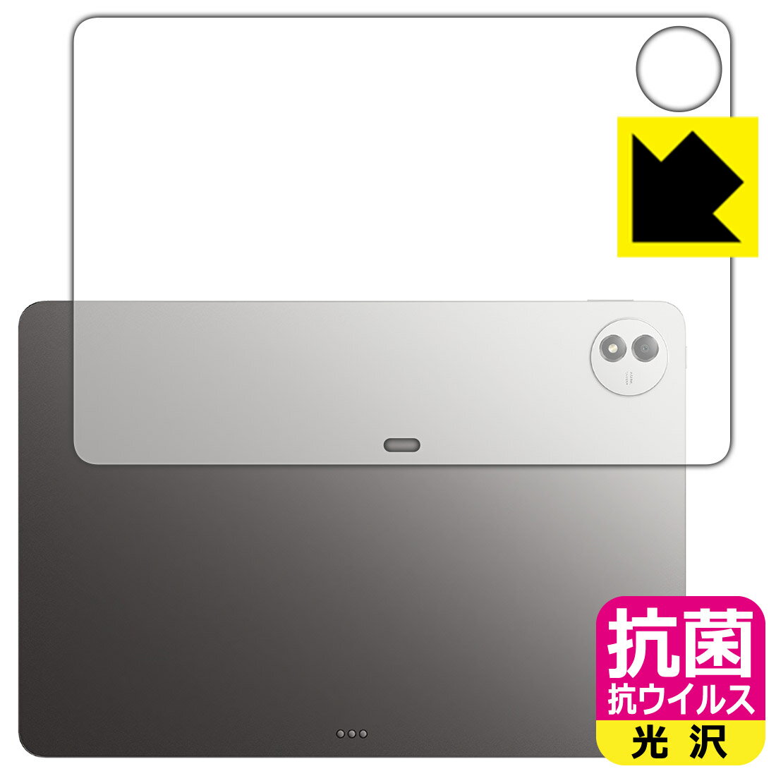 PDA工房 vivo Pad5 Pro 対応 抗菌 抗ウイルス[光沢] 保護 フィルム [背面用] 日本製 自社製造直販