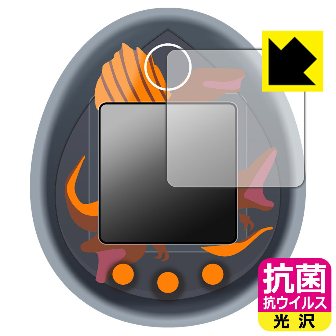 PDA工房 ジュラシック・ワールド / 復活の大地 たまごっち 対応 抗菌 抗ウイルス[光沢] 保護 フィルム 日本製 自社製造直販