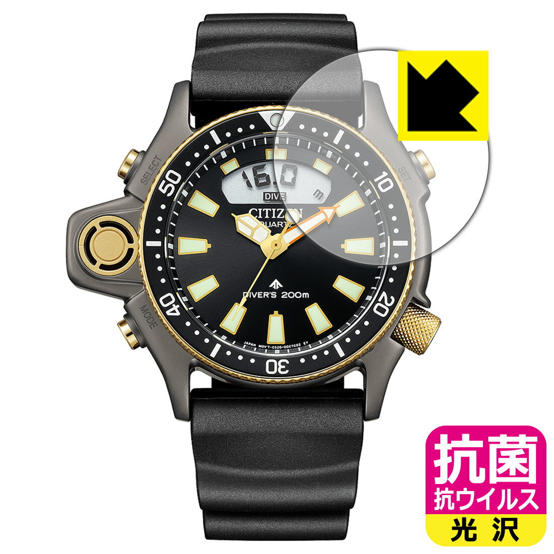 PDA工房 CITIZEN PROMASTER JP2008-06E 対応 抗菌 抗ウイルス[光沢] 保護 フィルム 日本製 自社製造直販