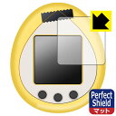 PDA工房 Peanuts Tamagotchi 対応 PerfectShield 保護 フィルム 反射低減 防指紋 日本製 自社製造直販