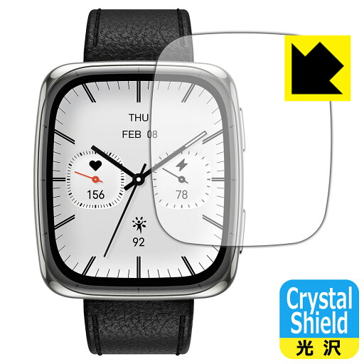 PDA工房 Amazfit Active 2 Square 対応 Crystal Shield 保護 フィルム 光沢 日本製 自社製造直販 PDA工房 Amazfit Active 2 Square 対応 Crystal Shield 保護 フィルム 光沢 日本製 自社製造直販