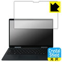 PDA工房 dynabook VZ/HY, VZ/MY, VZ/HW 対応 Crystal Shield 保護 フィルム 光沢 日本製 自社製造直販