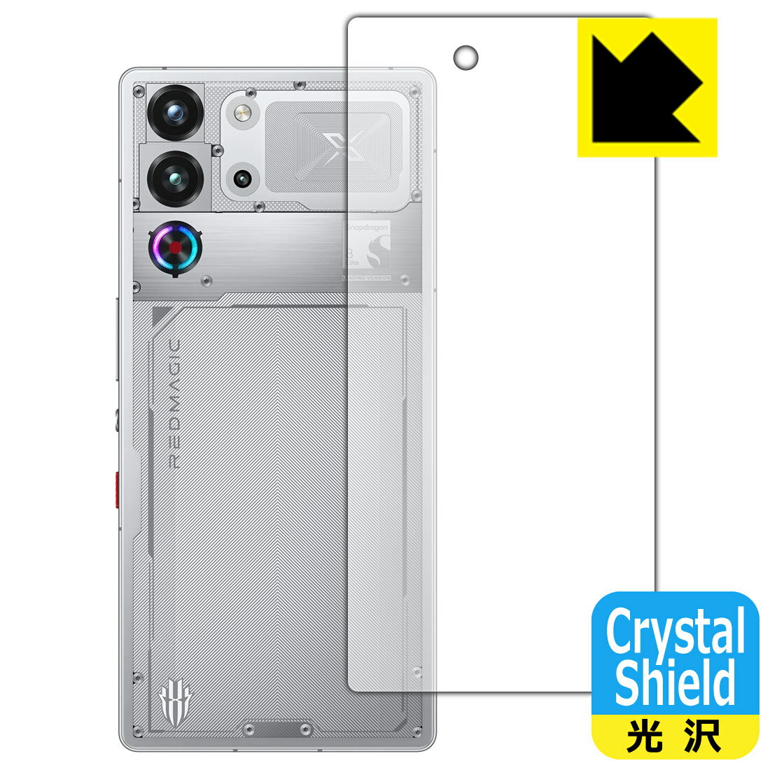 PDA工房 nubia REDMAGIC 10S Pro / REDMAGIC 10S Pro+ 対応 Crystal Shield 保護 フィルム [背面用] [Moonlight/Duskモデル] [カメラ穴なし版] 光沢 日本製 自社製造直販