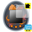 PDA工房 ジュラシック・ワールド / 復活の大地 たまごっち 対応 Crystal Shield 保護 フィルム 光沢 日本製 自社製造直販