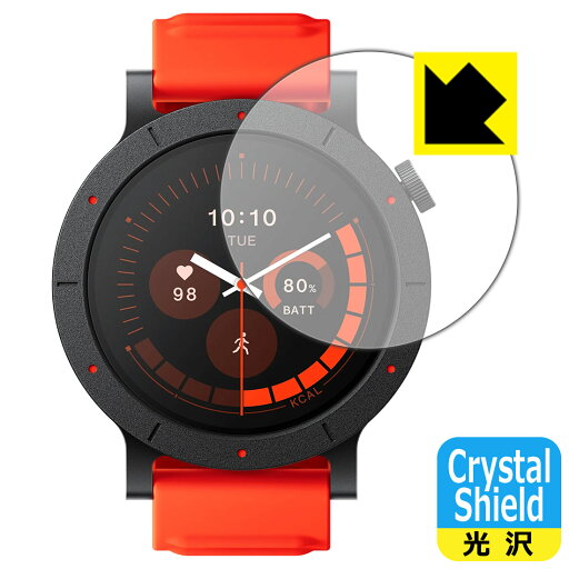 PDA工房 CMF Watch 3 Pro 対応 Crystal Shield 保護 フィルム 光沢 日本製 自社製造直販 PDA工房 CMF Watch 3 Pro 対応 Crystal Shield 保護 フィルム 光沢 日本製 自社製造直販