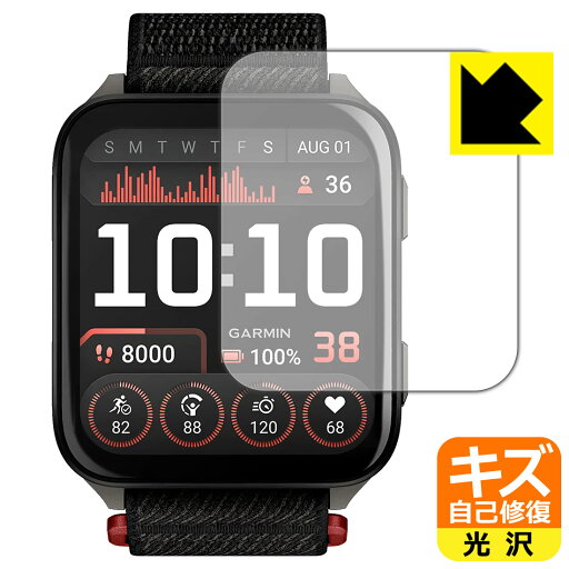 PDA工房 GARMIN Venu X1 対応 キズ自己修復 保護 フィルム 光沢 日本製 自社製造直販 PDA工房 GARMIN Venu X1 対応 キズ自己修復 保護 フィルム 光沢 日本製 自社製造直販