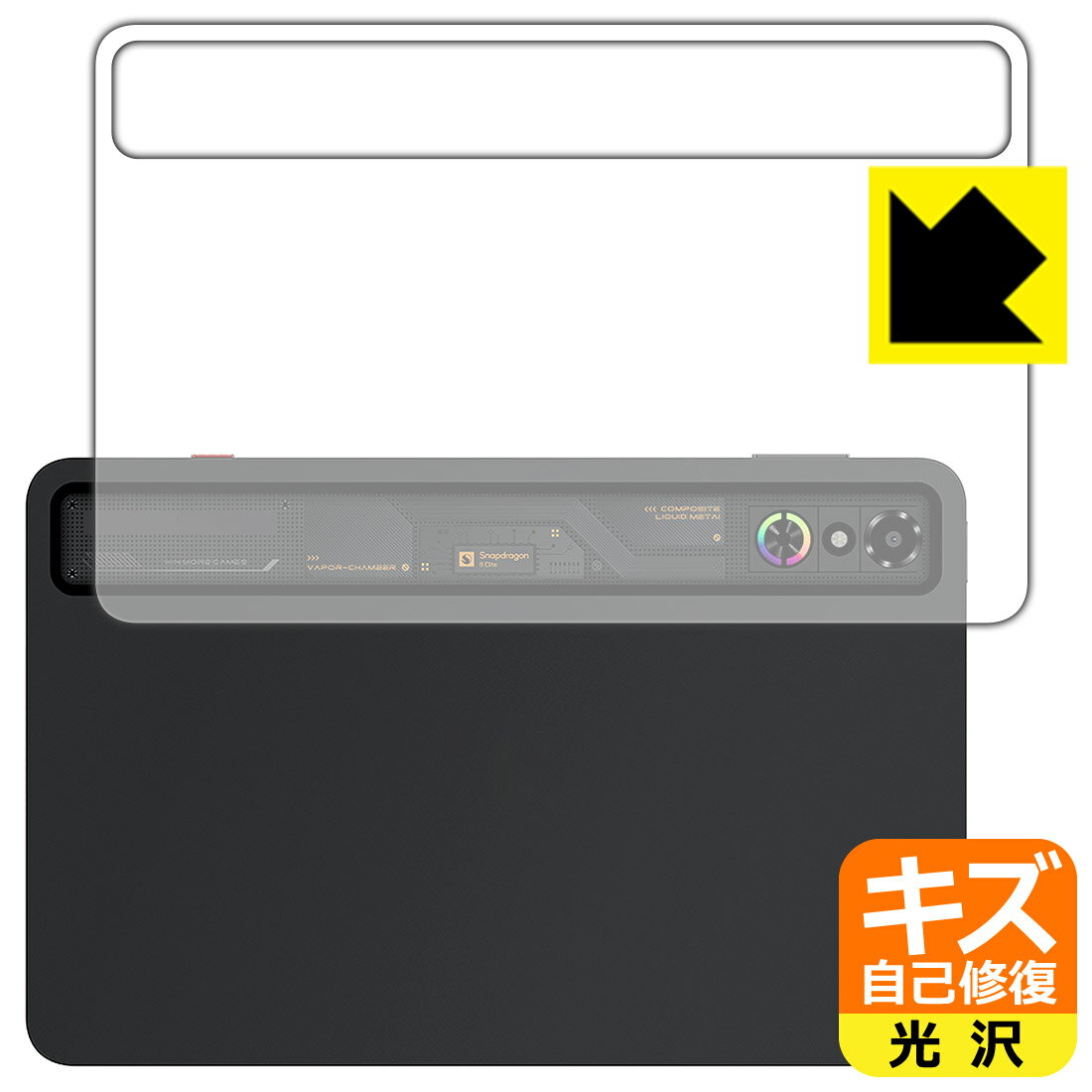 PDA工房 nubia REDMAGIC Astra (REDMAGIC Gaming Tablet 3 Pro) 対応 キズ自己修復 保護 フィルム  光沢 日本製 自社製造直販