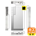 キズ自己修復保護フィルム Astell&Kern PD10 (背面/側面用) 日本製 自社製造直販