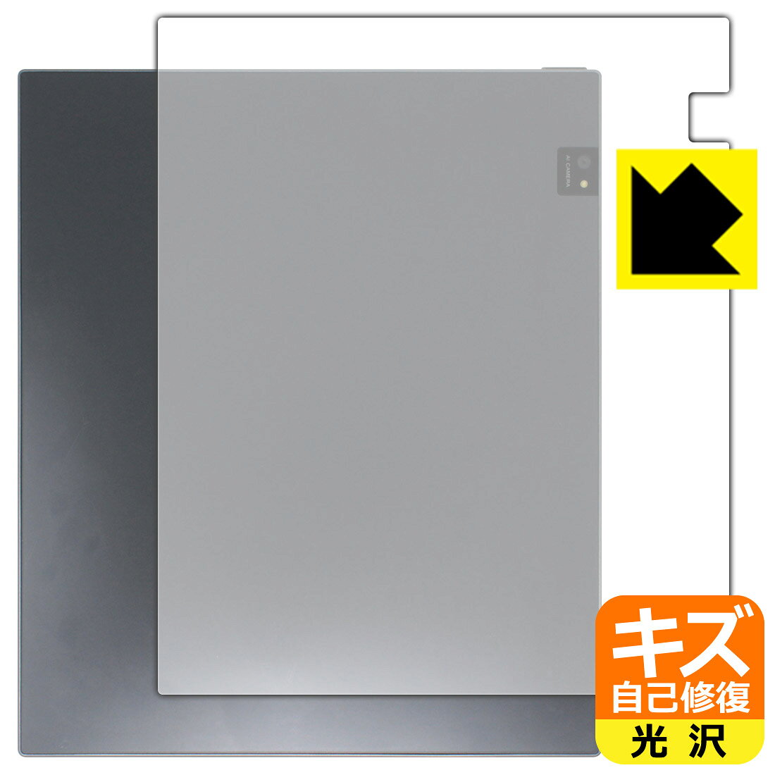 対応機種●対応機種 : Bigme inkNote X Color (10.3インチ)専用の商品です。●製品内容 : 背面用フィルム1枚・クリーニングワイプ1個●特殊なキズ自己修復層が細かなキズを修復！傷がついても時間が経つと自然に直ります。『キズ自己修復の保護フィルム』●安心の国産素材を使用。日本国内の自社工場で製造し出荷しています。 ★貼り付け失敗交換サービス対象商品★ 国内自社工場製造・発送だからできる 安心の製品保証とサポート ■製品保証 お届けした製品が誤っていたり、不具合があった場合などには、お届けから1ヶ月以内にメールにてお問い合わせください。交換等対応させていただきます。[キャンセル・返品（返金・交換）について] ■■貼り付け失敗時の交換サービス■■貼り付けに失敗しても1回だけ無償交換ができます。(失敗したフィルムをお送りいただき、新品に無償交換します。往復の送料のみお客様にご負担をお願いいたします。詳しくは製品に同封の紙をご確認ください) ■■保護フィルム貼り付け代行サービス■■保護フィルムの貼り付け作業に自信がない方には、PDA工房で貼り付け作業を代行いたします。(PDA工房の保護フィルムのみが対象です。詳しくは製品に同封の紙をご確認ください) キズ自己修復保護フィルム 素材説明 ■特殊なキズ自己修復層が細かな傷を修復！表面についた細かいスリ傷が自然に消える特殊な加工がされたフィルムです。キズがついても瞬間的に消えます。機器を鞄に入れることが多い方や、ツメなどのキズが気になる方へおすすめです。※自己修復層を超えたキズは直りません。■高級感あふれる光沢と画質を損なわない透明度！貼っていることを意識させないほどの高い透明度に、高級感あふれる光沢・クリアな仕上げとなります。動画視聴や画像編集など、機器本来の発色を重視したい方におすすめです。■気泡の入りにくい特殊な自己吸着タイプ接着面は気泡の入りにくい特殊な自己吸着タイプです。素材に柔軟性があり、貼り付け作業も簡単にできます。また、はがすときにガラス製フィルムのように割れてしまうことはありません。貼り直しが何度でもできるので、正しい位置へ貼り付けられるまでやり直すことができます。■安心の日本製最高級グレードの国産素材を日本国内の弊社工場で加工している完全な Made in Japan です。安心の品質をお届けします。 【ポスト投函送料無料】商品は【ポスト投函発送 (追跡可能メール便)】で発送します。お急ぎ、配達日時を指定されたい方は以下のクーポンを同時購入ください。【お急ぎ便クーポン】　プラス110円(税込)で速達扱いでの発送。お届けはポストへの投函となります。【配達日時指定クーポン】　プラス550円(税込)で配達日時を指定し、宅配便で発送させていただきます。【お急ぎ便クーポン】はこちらをクリック【配達日時指定クーポン】はこちらをクリック
