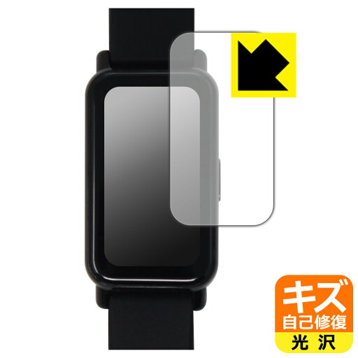 PDA工房 ドコモ スマートウォッチ02 (Z165) 対応 キズ自己修復 保護 フィルム 光沢 日本製 自社製造直販 PDA工房 ドコモ スマートウォッチ02 (Z165) 対応 キズ自己修復 保護 フィルム 光沢 日本製 自社製造直販