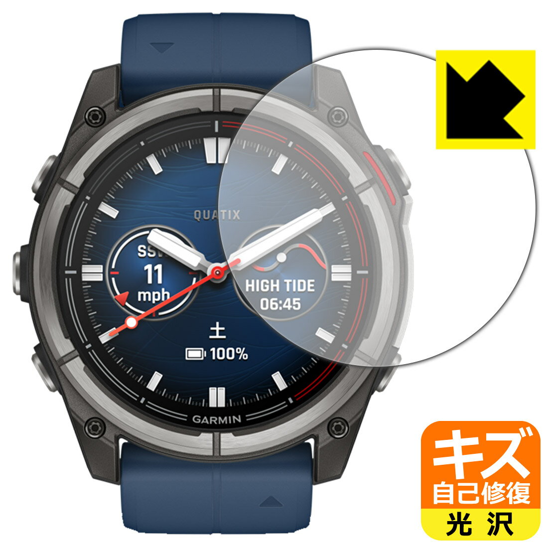 対応機種●対応機種 : GARMIN quatix 8 AMOLED 【ケースサイズ51mm用】専用の商品です。 (ガーミン クアティックス)●製品内容 : 画面用フィルム1枚・クリーニングワイプ1個●特殊なキズ自己修復層が細かなキズを修復！傷がついても時間が経つと自然に直ります。『キズ自己修復の保護フィルム』●安心の国産素材を使用。日本国内の自社工場で製造し出荷しています。 ★貼り付け失敗交換サービス対象商品★ 国内自社工場製造・発送だからできる 安心の製品保証とサポート ■製品保証 お届けした製品が誤っていたり、不具合があった場合などには、お届けから1ヶ月以内にメールにてお問い合わせください。交換等対応させていただきます。[キャンセル・返品（返金・交換）について] ■■貼り付け失敗時の交換サービス■■貼り付けに失敗しても1回だけ無償交換ができます。(失敗したフィルムをお送りいただき、新品に無償交換します。往復の送料のみお客様にご負担をお願いいたします。詳しくは製品に同封の紙をご確認ください) ■■保護フィルム貼り付け代行サービス■■保護フィルムの貼り付け作業に自信がない方には、PDA工房で貼り付け作業を代行いたします。(PDA工房の保護フィルムのみが対象です。詳しくは製品に同封の紙をご確認ください) キズ自己修復保護フィルム 素材説明 ■特殊なキズ自己修復層が細かな傷を修復！表面についた細かいスリ傷が自然に消える特殊な加工がされたフィルムです。キズがついても瞬間的に消えます。機器を鞄に入れることが多い方や、ツメなどのキズが気になる方へおすすめです。※自己修復層を超えたキズは直りません。■高級感あふれる光沢と画質を損なわない透明度！貼っていることを意識させないほどの高い透明度に、高級感あふれる光沢・クリアな仕上げとなります。動画視聴や画像編集など、機器本来の発色を重視したい方におすすめです。■気泡の入りにくい特殊な自己吸着タイプ接着面は気泡の入りにくい特殊な自己吸着タイプです。素材に柔軟性があり、貼り付け作業も簡単にできます。また、はがすときにガラス製フィルムのように割れてしまうことはありません。貼り直しが何度でもできるので、正しい位置へ貼り付けられるまでやり直すことができます。■安心の日本製最高級グレードの国産素材を日本国内の弊社工場で加工している完全な Made in Japan です。安心の品質をお届けします。 【ポスト投函送料無料】商品は【ポスト投函発送 (追跡可能メール便)】で発送します。お急ぎ、配達日時を指定されたい方は以下のクーポンを同時購入ください。【お急ぎ便クーポン】　プラス110円(税込)で速達扱いでの発送。お届けはポストへの投函となります。【配達日時指定クーポン】　プラス550円(税込)で配達日時を指定し、宅配便で発送させていただきます。【お急ぎ便クーポン】はこちらをクリック【配達日時指定クーポン】はこちらをクリック