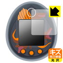 PDA工房 ジュラシック・ワールド / 復活の大地 たまごっち 対応 キズ自己修復 保護 フィルム 光沢 日本製 自社製造直販