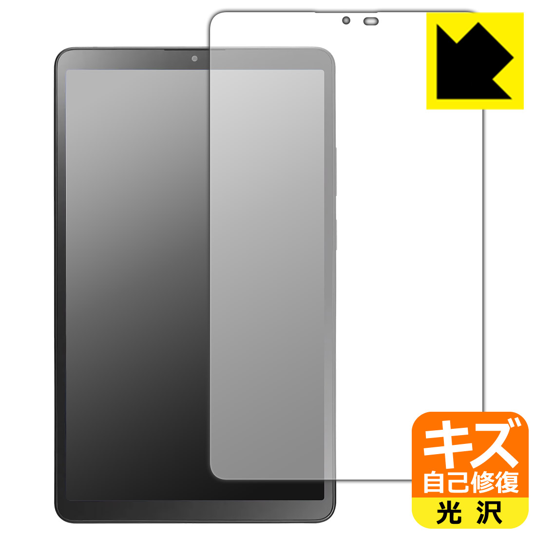 Rakuten - PDA工房 LAVIE Tab T8 T0855/KAS, TAB08/H05 (8.7型ワイド・2025年7月発売モデル) 対応 キズ自己修復 保護 フィルム 光沢 日本製 自社製造直販