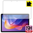 PDA工房 Xiaomi Redmi Pad 2 / Redmi Pad 2 4G / Redmi Pad 2 Play Bundle 対応 9H高硬度[反射低...