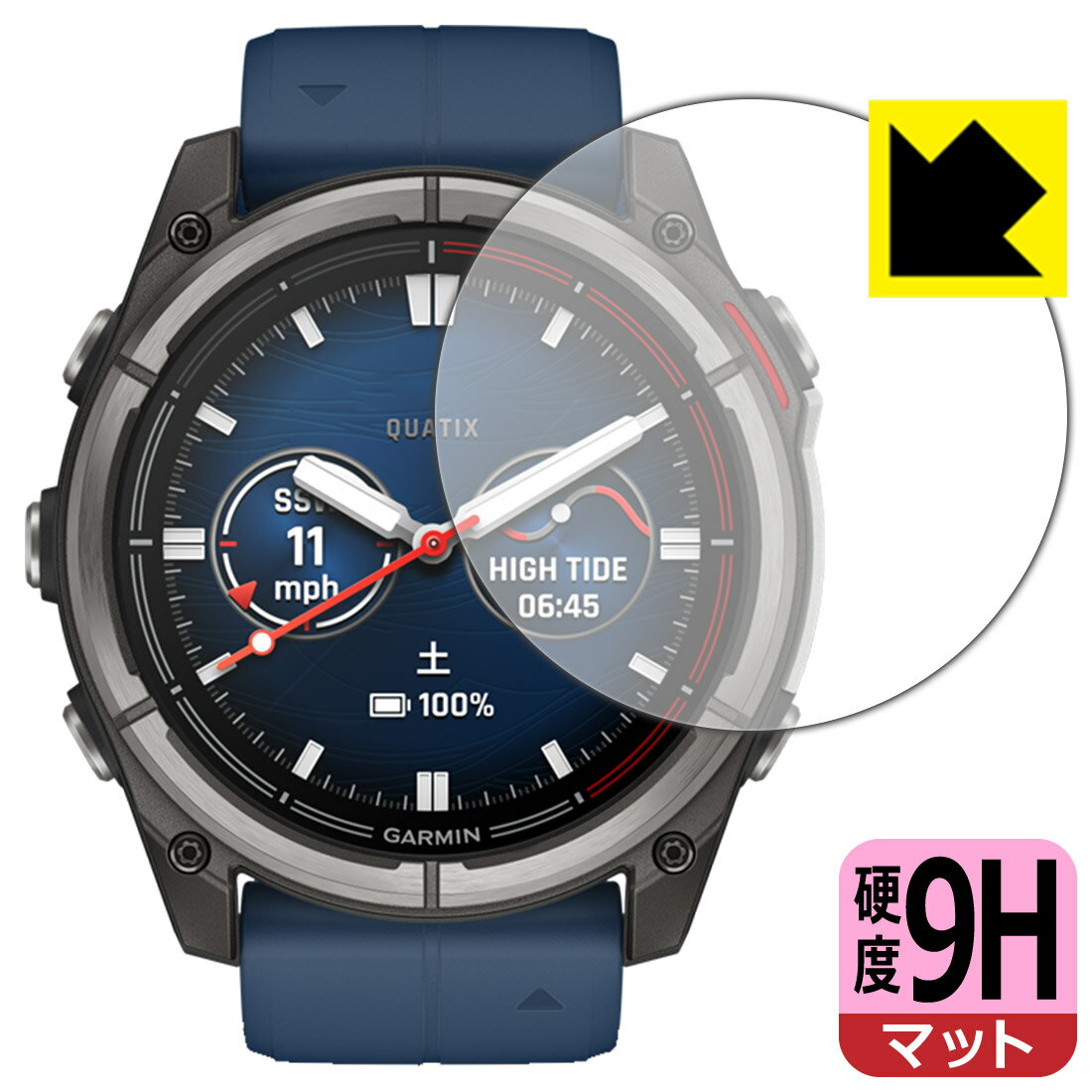 PDA工房 GARMIN quatix 8 AMOLED [ケースサイズ51mm用] 対応 9H高硬度[反射低減] 保護 フィルム 日本製 自社製造直販
