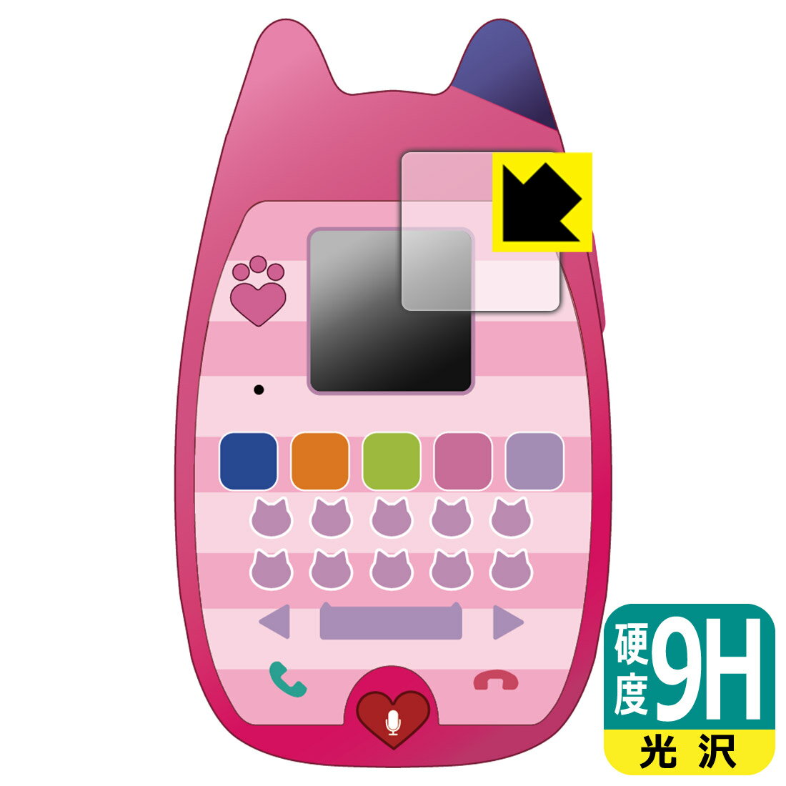 PDA工房 ギャビーのドールハウス おしゃべりネコちゃんスマホ 対応 9H高硬度[光沢] 保護 フィルム [画面部分のみ] 日本製 自社製造直販