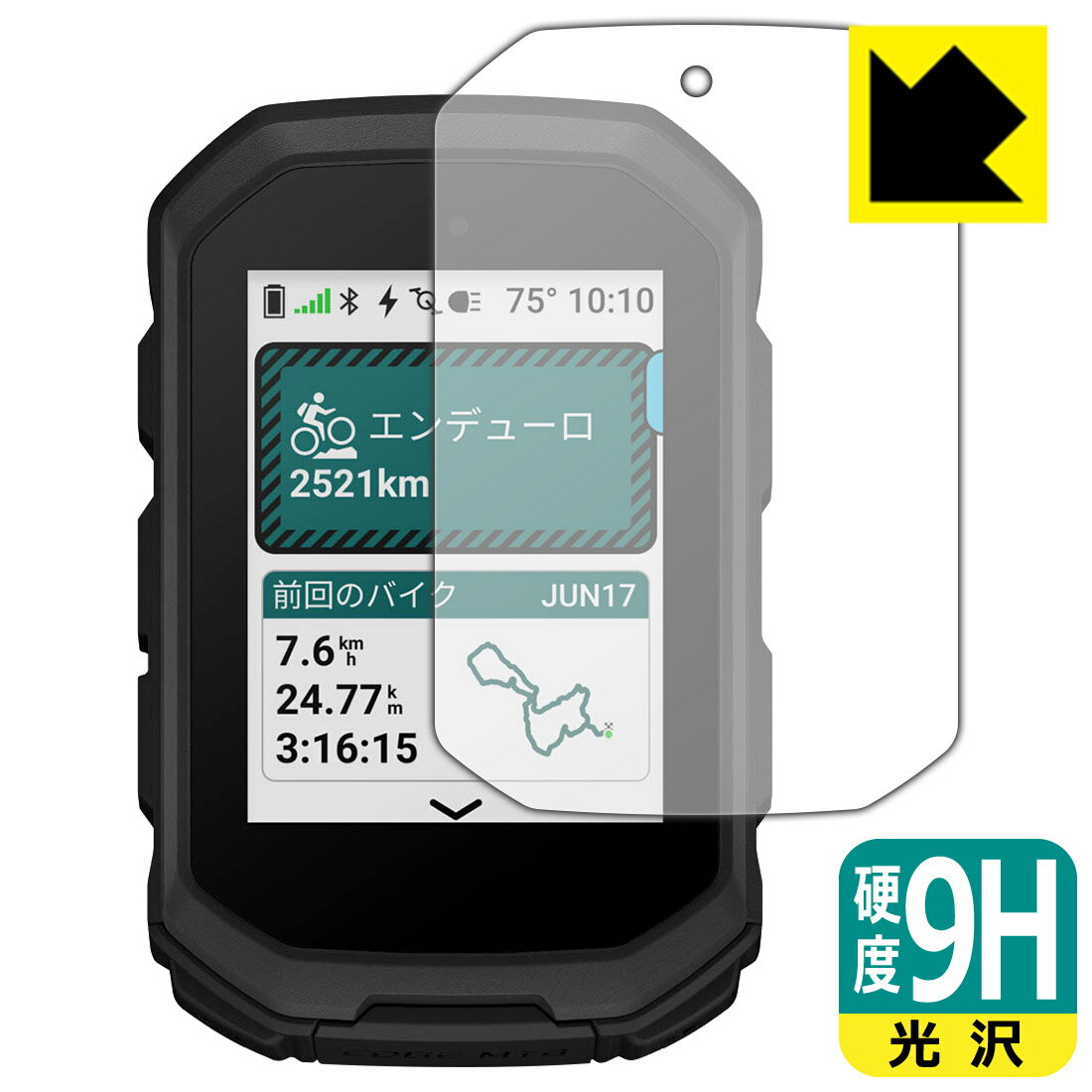 PDA工房 GARMIN Edge MTB 対応 9H高硬度[光沢] 保護 フィルム 日本製 自社製造直販
